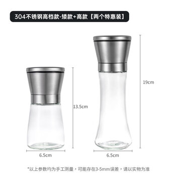 Tuojin german imported quality pepper grinder manual peppercorn grinding bottle black and white pepper grinding artifact household 304 stainless steel lid tall + short