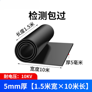 Kuangzhuo black rubber sheet high voltage insulating rubber mat floor anti-static leather mat distribution room floor mat distribution room