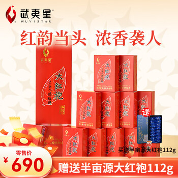 Wuyi star special dahongpao strong fragrance classic five-spice hongyun dahongpao wuyishan rock tea oolong tea gifts strong fragrance 108g
