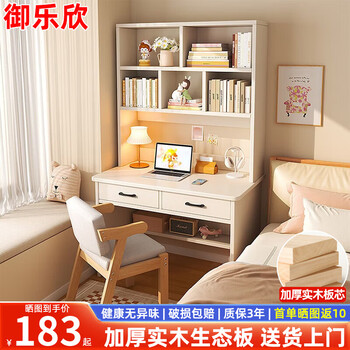 Yulexin solid wood computer table desktop desk home office study table with bookshelf integrated table bedroom narrow side writing table solid wood core warm white 60*50*180cm single table