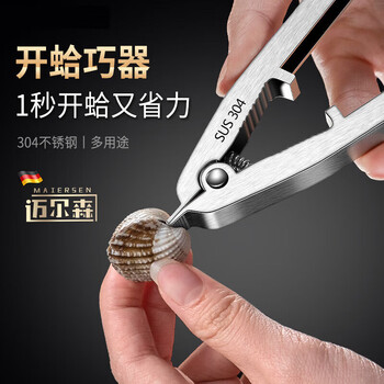 Wen yeyushi 304 blood pliers clam opening artifact flower clam clamp opener flower clam clamp blood clam blood clam clamp natural zinc alloy style (1 piece)