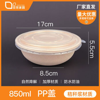 Best home full box disposable commercial paper bowl waterproof and oilproof biodegradable raw sugar cane pulp thickened round bowl 850ml natural color bowl + pp cover 1000 sets