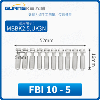 Uk2.5b terminal block connection strip, shorting piece, bridge piece uk5n fbi-10-6, 10 pieces in a pack, fbi10-5 (uk3n) 10 pieces
