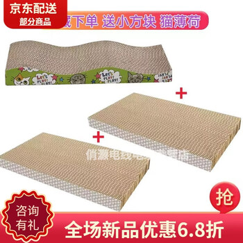 Corrugated cardboard large cat scratching board, straight cat scratching nest, all-in-one crumb-free scratching paper, cat paw pad, wear-resistant cat scratching board, three large sizes (rectangular block + rectangular block + wave)