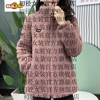 Ultra-thick granular velvet jacket for small mothers, winter clothing, stand-up collar, plus velvet, thickened lamb wool, warm winter top, bean paste xl, recommended 90-110 pounds