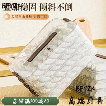 Beyzk japan imported quality refrigerator dumpling storage box household food-grade frozen special dumpling wonton box quick-frozen protection one layer_transparent 041 (pet material)