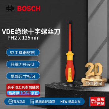 Bosch vde insulated phillips screwdriver ph2x125mm
