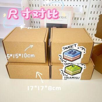 Fantasy heightened 10cm square airplane box with hard packaging gift logistics express box gift box packaging box card 28 h15#15x15x10 without stickers