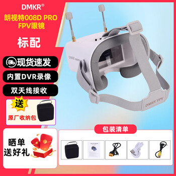 Langsight 008d pro fpv glasses, eyecups, simulated image transmission glasses, time-travel drone, 5.8g hd 008d pro