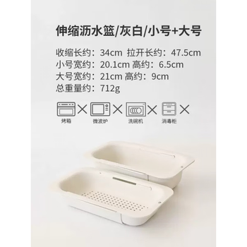 Tuojin drain basket kitchen sink storage rack retractable wash basin fruit and vegetable water filter household sink gray white