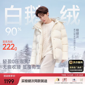 Meili city tan jianci's same style fashionable light warm drawstring waist hooded goose down down jacket women's top jacket 019