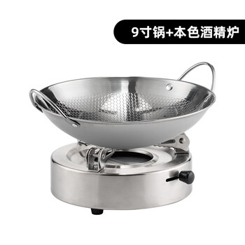 Tuojin german imported quality household stainless steel double-eared dry pot pot alcohol stove stove special small hot pot pot honeycomb pot + natural alcohol stove 9 inches