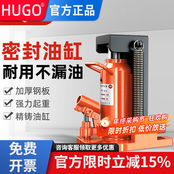 Hugo hydraulic claw jack duckbill hydraulic vertical jack 10/30 ton 50 ton hydraulic low level heavy duty hoist (hugo premium model) top 5 ton claw 2.5 ton