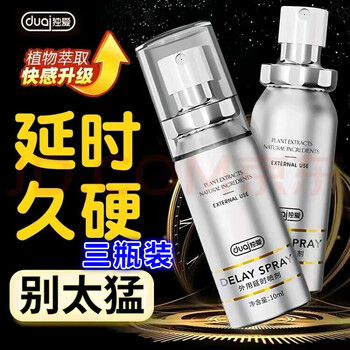 Tonight men's spray small blue bottle delayed i spray four generations three generations official genuine one spray beforehand as fierce as a tiger three bottles of fighting until the legs are weak