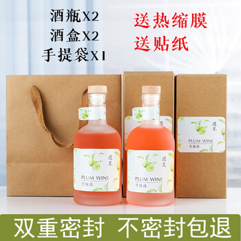 Tuojin german imported quality glass wine bottle empty bottle transparent household fruit wine sealed soaking wine long-term storage white wine bottle points frosted 1000ml gift box 2 pieces