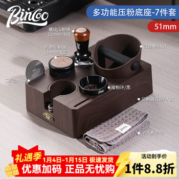 Multi-function powder base, italian-style powder spreader, powder hammer, wood grain base set, complete set of slag bucket tools, 7-piece set, wood grain multi-function base - 51mm