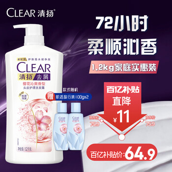 Qingyang women's anti-dandruff shampoo sakura qinshuang 1.2kg niacinamide anti-dandruff anti-itching fragrant shampoo hot products