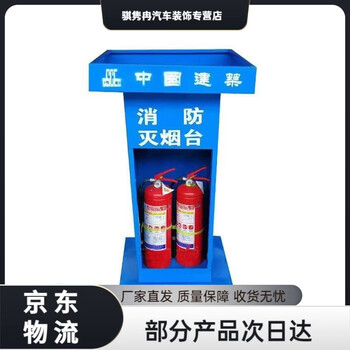 Construction site smoke-fighting station fire-fighting galvanized steel plate temporary box fire absorber fire-fighting customized outdoor full set blue regular 60*60*100cm