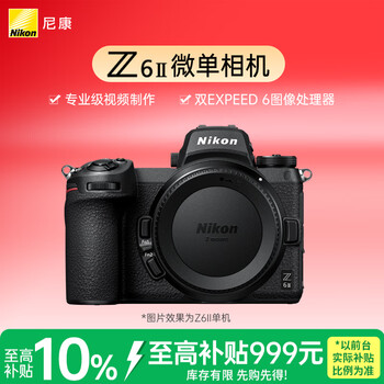 Nikon z6ii full-frame mirrorless camera, dual expeed 6 processors, 24.5 million effective pixels, 5-axis image stabilization, z6 second generation