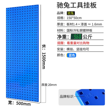 Yusen yichitu metal hole plate fitness equipment wall rack simple storage rack for storing dumbbells and barbells 1500x500 plate thickness 1.6mm 1 piece weight 9.6kg blue 1500 layers