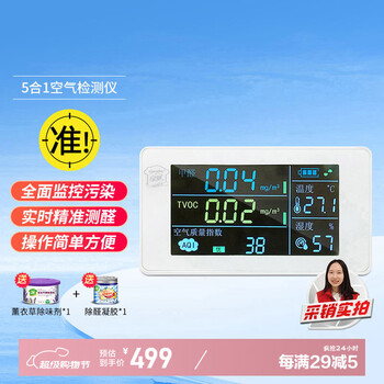 Greenchi 5-in-1 professional formaldehyde detection instrument new home household tvoc air quality tester methanol benzene test kit paper