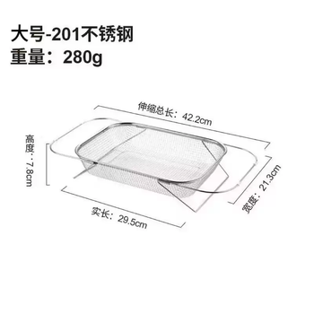 Yusenyi retractable sink drain basket stainless steel dishwashing sink vegetable basin retractable storage rack (large size) free retractable storage and draining