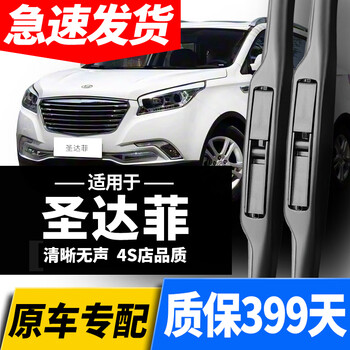 Yunzi hyundai santa fe wiper blade original strip 2000-2019 original silent huatai santa fe wiper blade santa fe 14-19 models front wiper + rear wiper