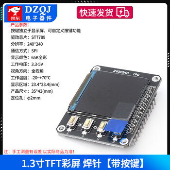Dzqj tft display color screen hd spi 0.96 inch 1.3 inch 1.44 inch 1.8 inch oled color lcd screen 1.3 inch tft color screen with buttons/soldered pin header