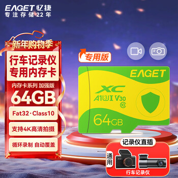 Eaget 64gb tf (microsd) memory card c10 yellow-green card suitable for 360 hikvision lingdu stare-and-shoot surveillance driving recorder high-speed memory card