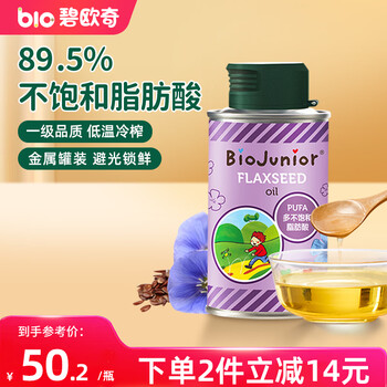 Biojunior imported from italy, high smoke point, can be fried, no bitter taste, cold pressed flaxseed oil 150ml