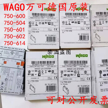Wago module 750-600 750-601 750-602 750-504 750-559 75 750-455