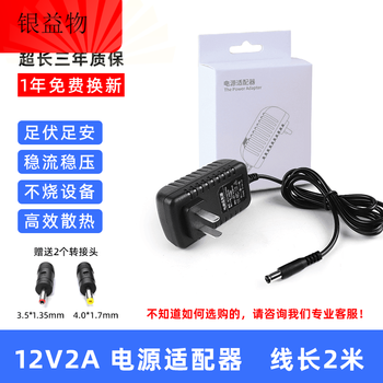 Small column power adapter extension cable 2.5m v1a 6v 9v1.5a 12v2a15v3a 24v0.5a4a table 12v2a line length 2 meters free transfer interface