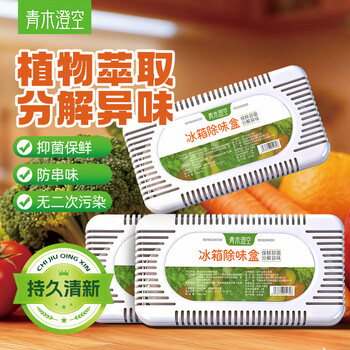 Aoki chengkong refrigerator deodorant deodorant deodorant purification household artifact sterilization special odor elimination and deodorization box severe odor * 3 boxes deodorization and deodorization-antibacterial preservation