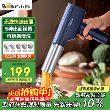 Bear noodle machine for home use, household noodle machine, wireless handheld noodle gun, small electric automatic stainless steel noodle machine, 5 kinds of noodle molds ymj-k40z7