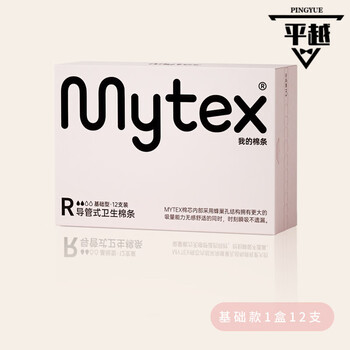 Mytex tampons catheter-type built-in menstrual sanitary napkins, easy to use and non-sensory for novices, domestically produced 12 pieces, ordinary style r_ready in stock, others