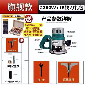 Zhili german woodworking trimming electromechanical wood milling gong machine high-power slotting machine engraving machine tenon opener cutting machine upgraded 2380w+15 milling cutter set