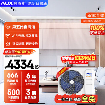 Oaks central air conditioner qingxiang duct machine one-to-one 2 hp first-class energy efficiency full dc bedroom and living room air conditioner grd51/bpr3qa-qf3 (b1) national subsidy