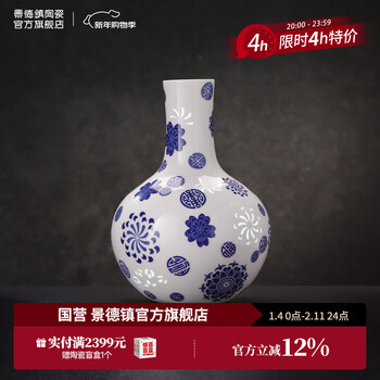 Jingdezhen (jdz) official ceramics antique blue and white exquisite porcelain vase high-end celestial sphere living room home decorations tv cabinet ornaments celestial sphere vase