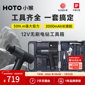 Hoto monkey hand electric drill household electric screwdriver set + hand tools household repair vehicle hardware tool box
