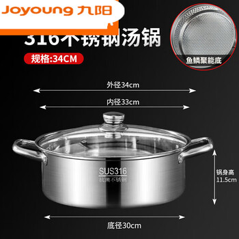 Solista joyoung recommended by yangma recommended by yangma extra thick soup pot 316 stainless steel induction cooker special thick 316l soup pot suitable for 7-10 people 34 0cm