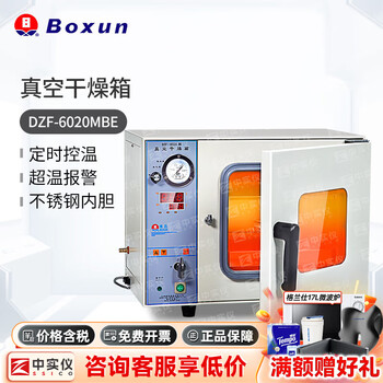 Boxun laboratory vacuum drying oven dzf-6020mbe oven multi-item food drying 25l ordinary type dzf-6020mbe