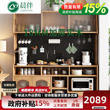 Morning companion nordic ash solid wood sideboard integrated wall tea cabinet storage cabinet hole board multifunctional wine cabinet solid wood color fas imported ash 1.3 meters