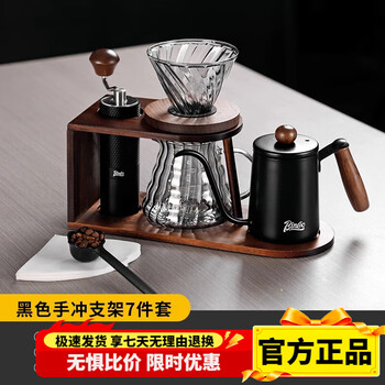 Bincoo hand-brewed coffee set sharing pot hand-brewed pot glass filter cup storage household retro wooden stand black 7-piece set (steel core version)