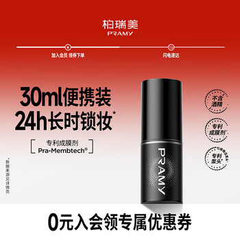 Pramy makeup setting spray classic long-lasting makeup pre-makeup oil control moisturizing travel size black bottle 30ml for girlfriend