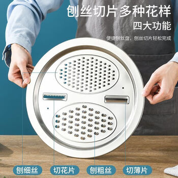 Fat donglai's same style multi-functional stainless steel vegetable cutting artifact grating basin three-piece set home kitchen rice washing sieve 28cm multi-purpose plate 1 pack