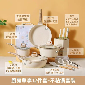 Jiyunmao british medical stone non-stick pot soup pot stew pot frying pan wok milk pan frying steaming marble pot set exclusive set-kitchen 12-piece kitchen exclusive set