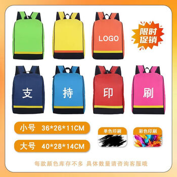 Ye yu customized schoolbags for primary school students with logo printed on them. children’s backpacks customized for training classes. printed advertisements and printed custom patterns. (consult customer service before taking the photo.) primary school students.