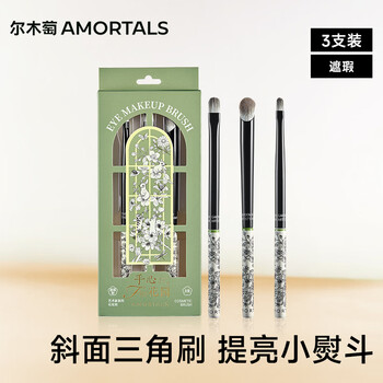 Amortals garden series concealer brush set, dark circle tear trough brush, flat head, tongue-type acne marks special makeup brush