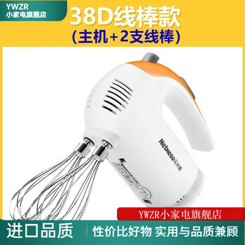 Ywzr german imported quality electric egg beater high power handheld noodle batter egg beater small household baking cream n38d+ stainless steel wire_wire rod