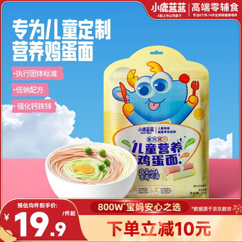 Fawn lanlan contains calcium, iron and zinc, children's nutritional egg noodles 350g baby noodles, children's thread noodle supplement, thin noodles